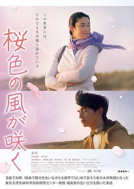 風(fēng)臨櫻花開