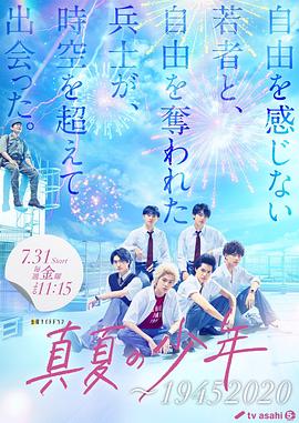 盛夏的少年～(全集)