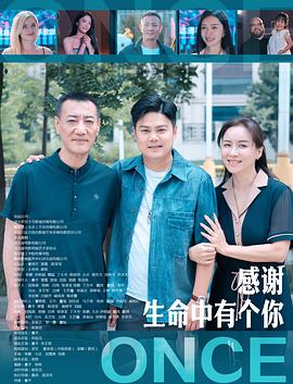 感謝生命中有個(gè)你