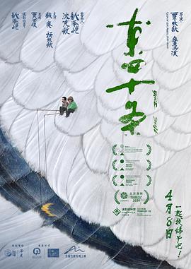 東四十條
