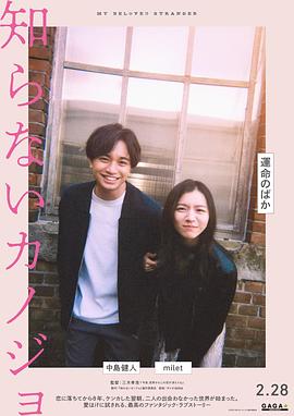 不認(rèn)識(shí)的女友