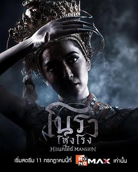 諾拉鬼宅(全集)