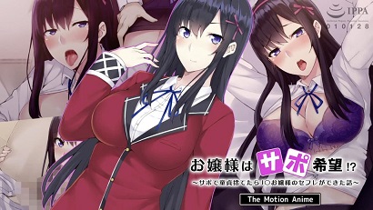 小姐姐想要支持！(全集)