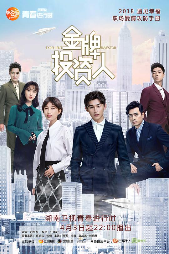 金牌投資人網(wǎng)絡版(全集)