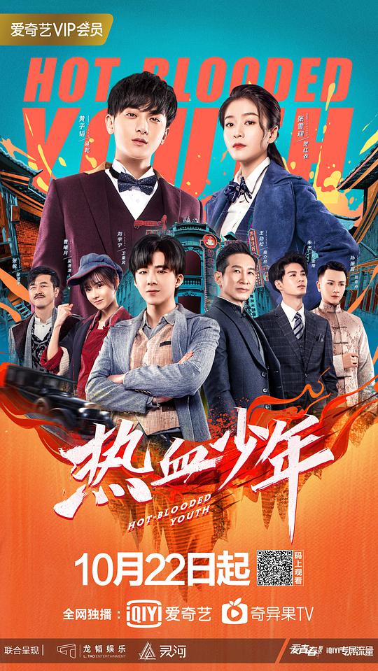 熱血少年(全集)