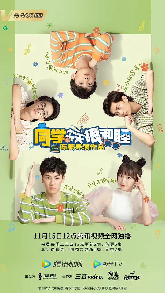 同學今天很和睦