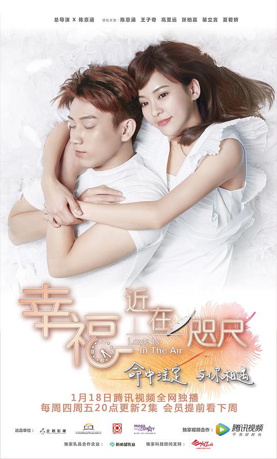 幸福，近在咫尺(全集)