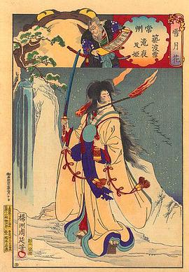 陰陽師 瀧夜叉姬