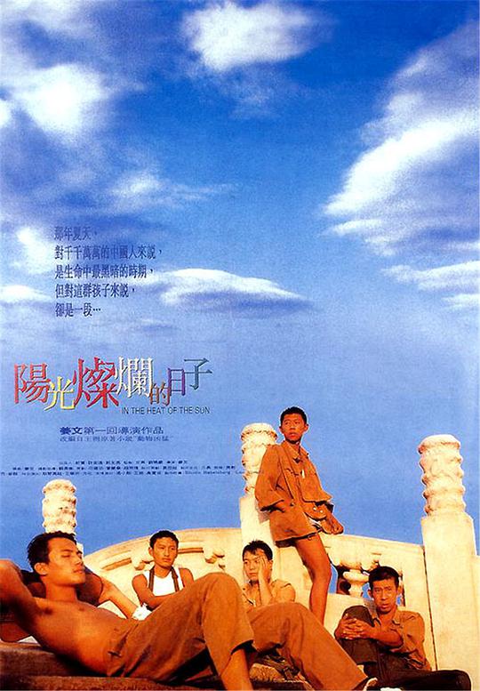 J夜，陽光燦爛(全集)