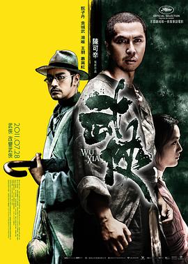 武俠(國(guó)語)