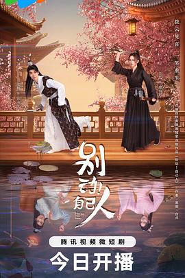 別動(dòng)！自己人(全集)