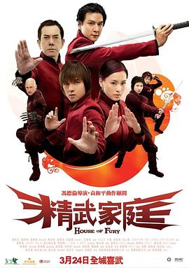 精武家庭國(guó)語(yǔ)