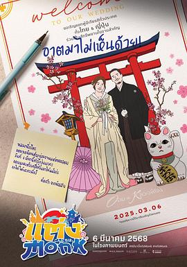 你要跟和尚結(jié)婚？