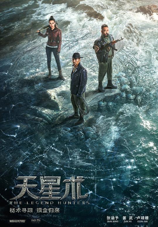 尋龍訣·覓蹤