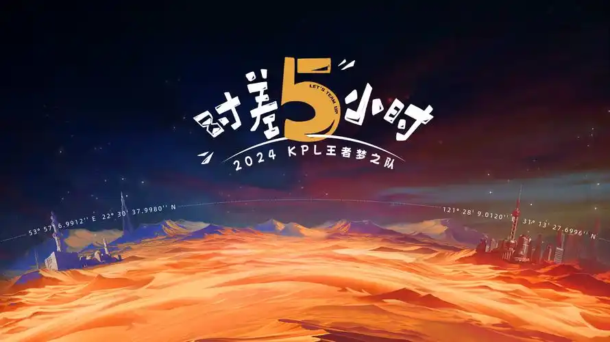 九州缥缈录海报