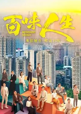 漫长的季节海报