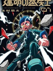 回到古代当驸马海报